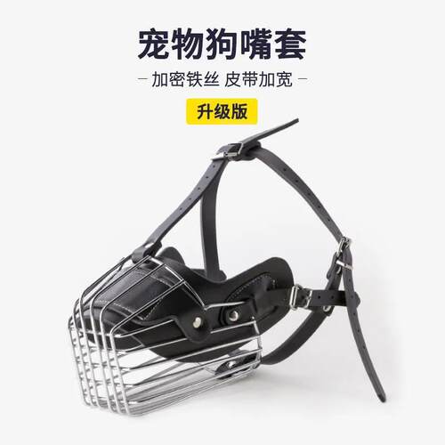 可喝水防叫防咬狗狗口罩
