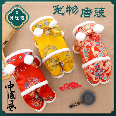 宠物唐装冬季加厚狗狗新年衣服泰迪比熊法斗科基过年喜庆国潮汉服