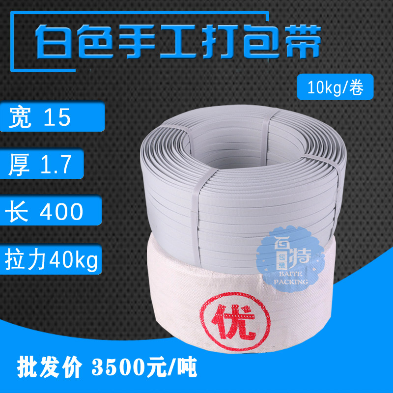 超值 彩色捆扎带塑料手工打包带 PP带手用一根头10公斤打包扣夹接,包装,打包带,淘宝优惠券,粉丝福利购,淘宝优惠卷