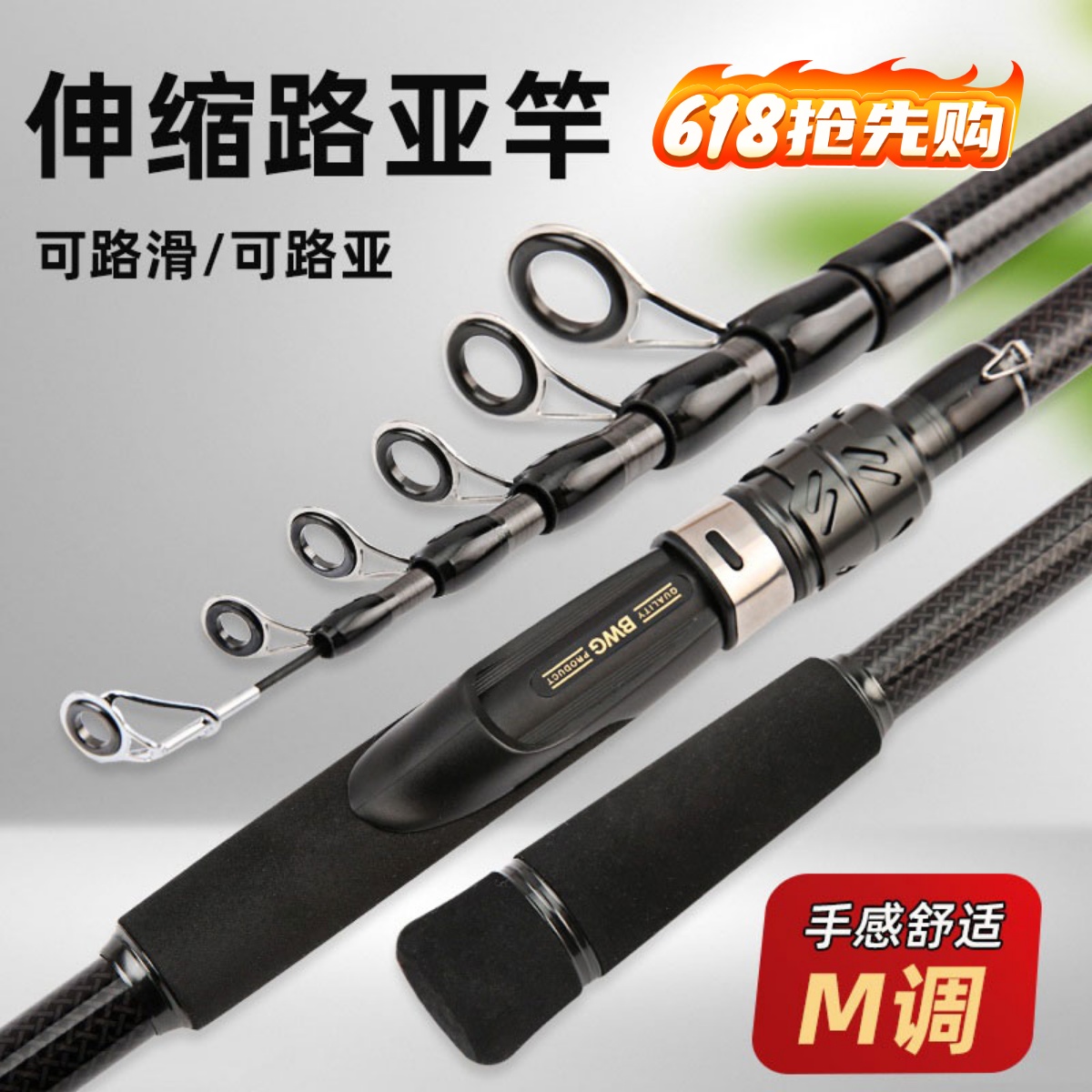 直柄滑竿伸缩路亚竿正品碳纤维路亚竿新手入门新款伸收缩振出式杆
