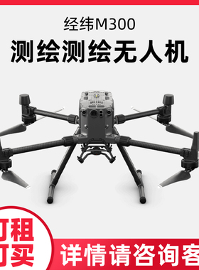 dji大疆精灵4rtk经纬m300rtk无人机航拍高清专业测绘超长续航M30