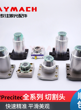 普雷茨特传感器precitec/procutter电容传感器激光切割机感应头