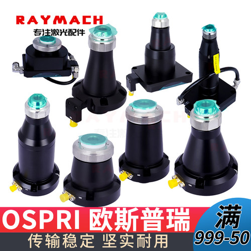 欧斯普瑞电容头传感器