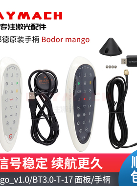 激光切割机mango手柄面板邦德Bodor遥控器手持盒控制器维宏系统
