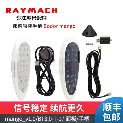 邦德遥控手柄Bodor手持盒面板