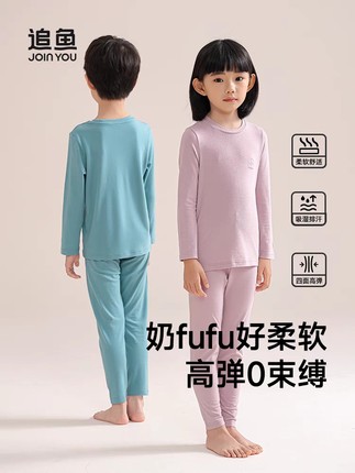 特价追鱼1129/1130超薄肌底羊绒蚕丝蛋白亲肤男童女童内衣套装