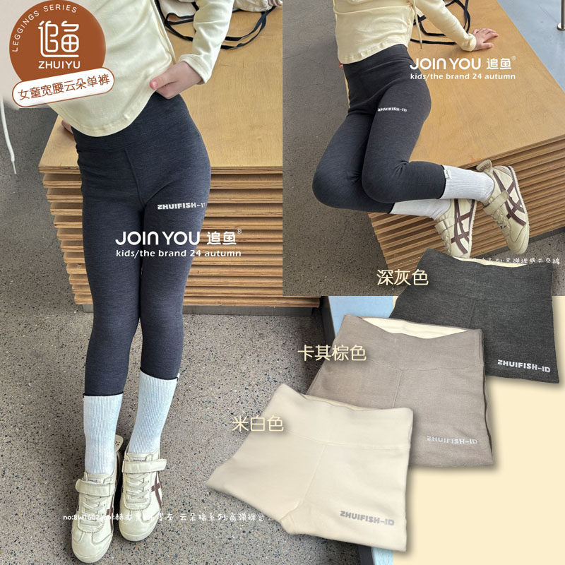 2025追鱼修身云朵裤1511舒适超柔