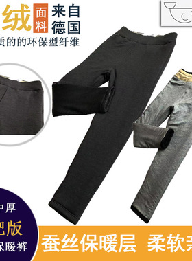 断码特价追鱼女童1316B三层中厚蚕丝加肥版中大童保暖裤棉裤过冬