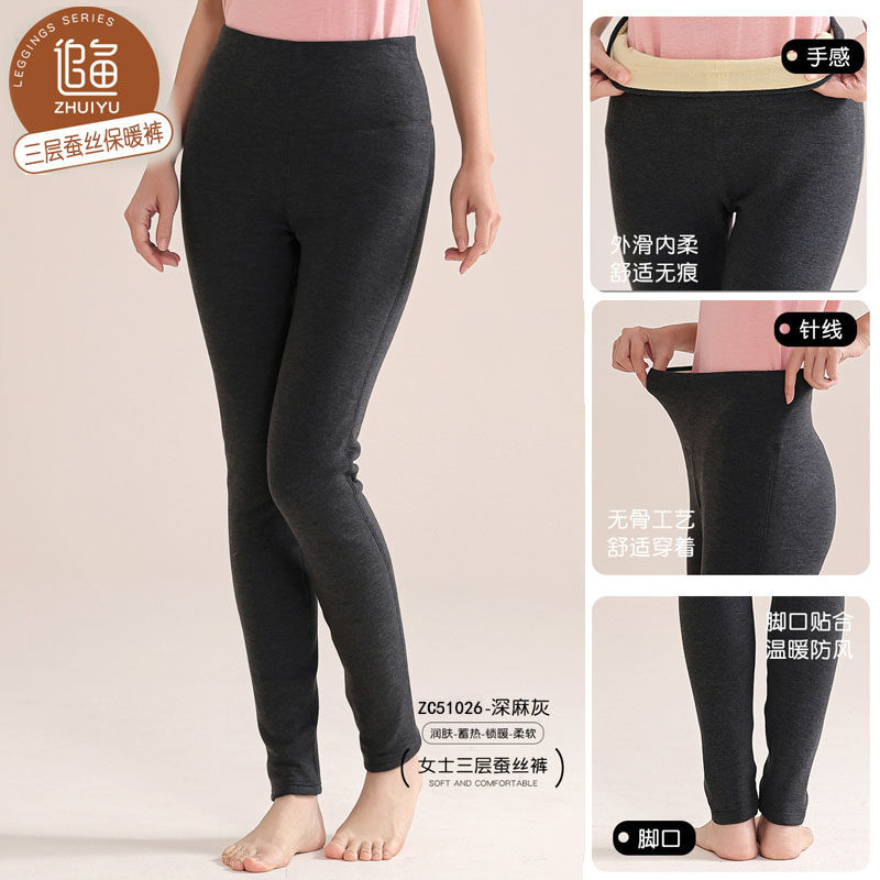 2025追鱼三层蚕丝保暖裤