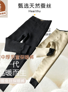 特价追鱼男童3381三层加厚加倍暖德绒蚕丝儿童修身保暖裤过冬棉裤