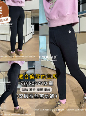 特价追鱼女童2629 3659两层三层加肥版芭比蚕丝黑色打底裤中大童
