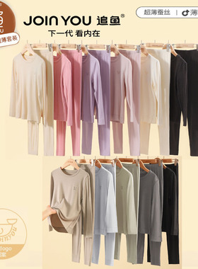 新款追鱼5172/5171蚕丝超薄肌底蚕丝亲肤男童女童内衣套装