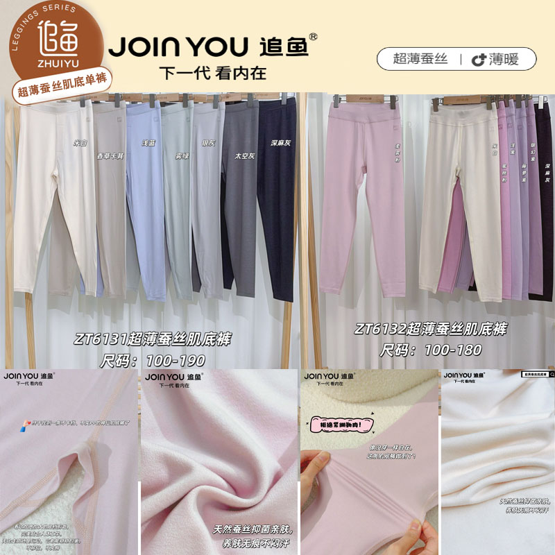 26新款追鱼6131/6132单层男女童裤春秋款修身高弹儿大童秋款裤