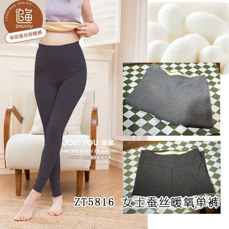 新款追鱼2025女士蚕丝裤