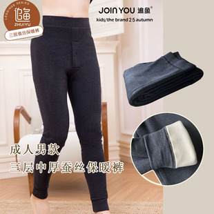 新款追鱼成人男款51025三层蚕丝裤冬款打底保暖裤修身棉裤过冬