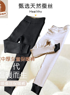 特价追鱼女童3382三层中厚加倍暖德绒蚕丝儿童修身保暖裤过冬棉裤