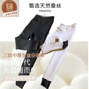 过冬棉裤 保暖裤 追鱼女童3382三层中厚加倍暖德绒蚕丝儿童修身 特价