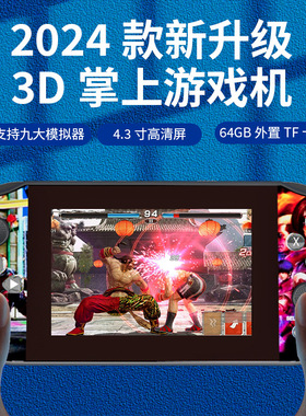 新款Q3游戏掌机高清大屏linux系统经典复古怀旧摇杆PS1掌上游戏机