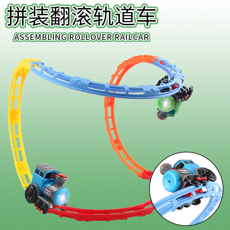 电动翻滚轨道车拼装儿童玩具翻滚