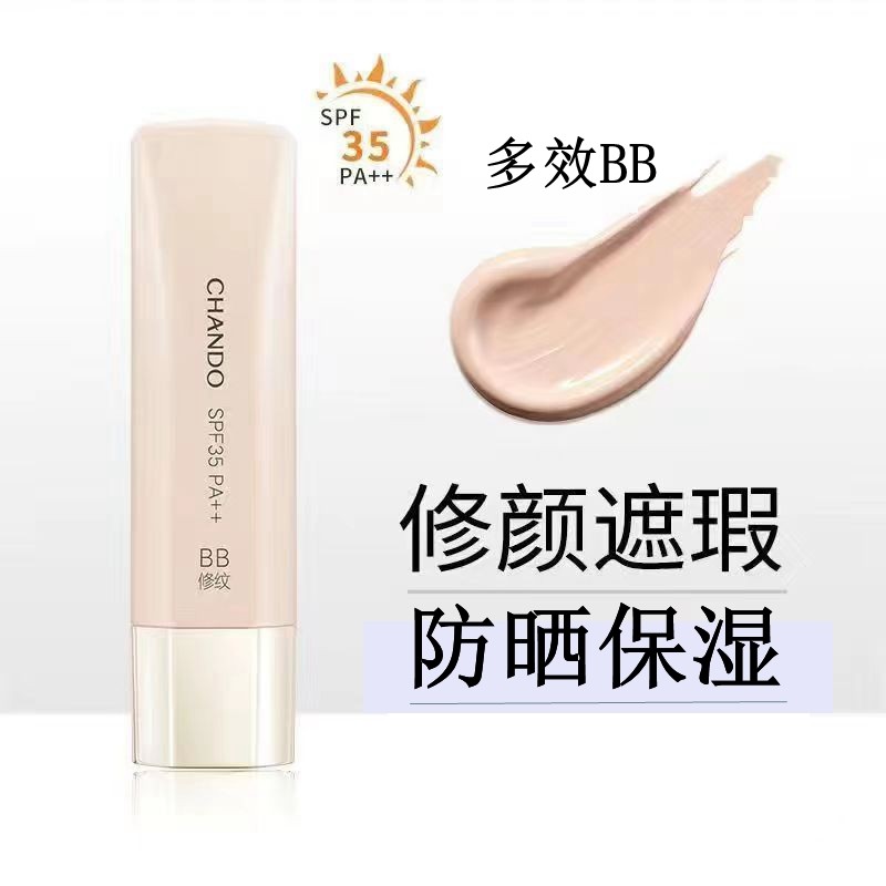 自然堂多效修纹BB防晒霜妆前打底美白遮瑕保湿滋润正品女防紫外线,彩妆/香水/美妆工具,BB霜,淘宝优惠券,粉丝福利购,淘宝优惠卷