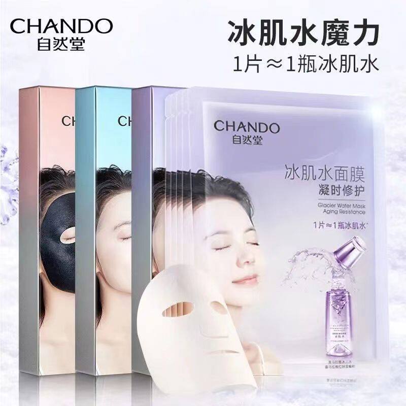 自然堂凝时修护冰川水补水面膜补水保湿舒缓滋润提亮收缩毛孔正品