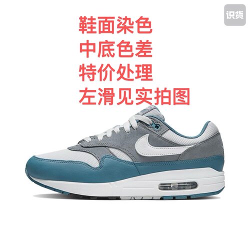 Nike Air Max 1舒适百搭低帮生活休闲鞋FB9660-001安徽2仓a4