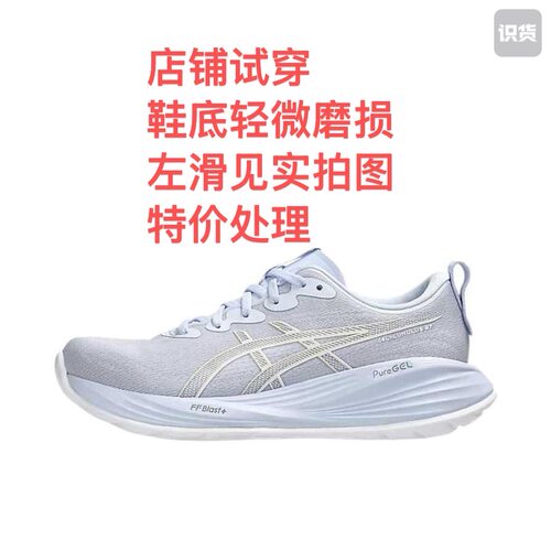 Asics/亚瑟士 Gel-Cumulus 27 百搭 跑鞋1012B772-402安徽2仓a1