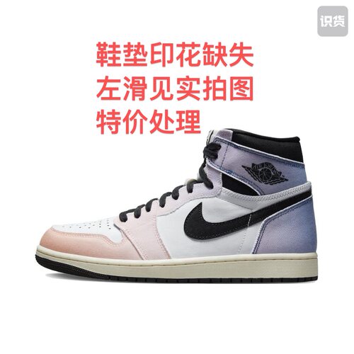 Air Jordan 1 板鞋 运动休闲鞋 复古潮流支撑DX0054-805安徽2仓a2