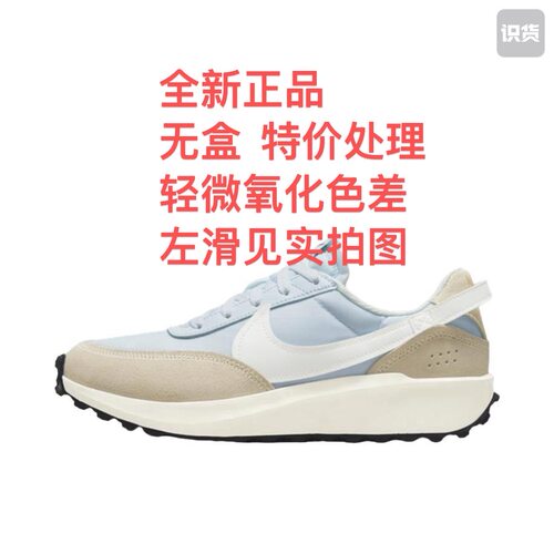 Nike Waffle Debut 运动休闲鞋 轻便缓震防滑DH9523-004安徽2仓c6
