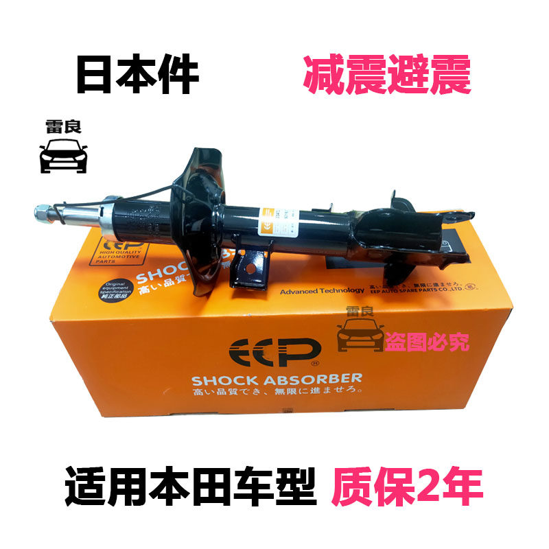 前后减震器避震器解决异响防震