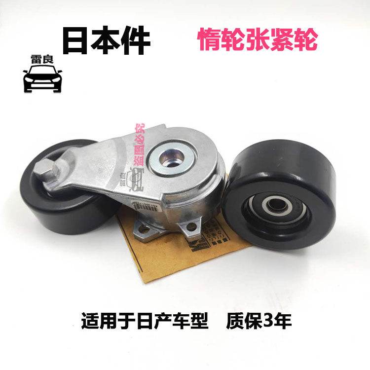 过渡轮惰轮改善刺耳金属异响