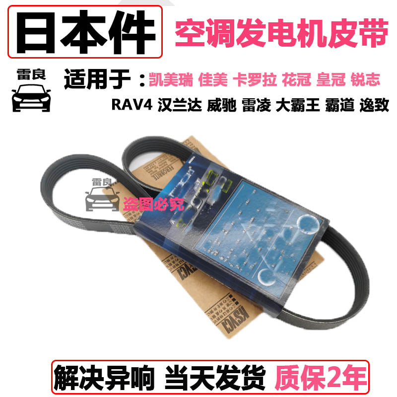 改善发动机打滑刺耳异响皮带