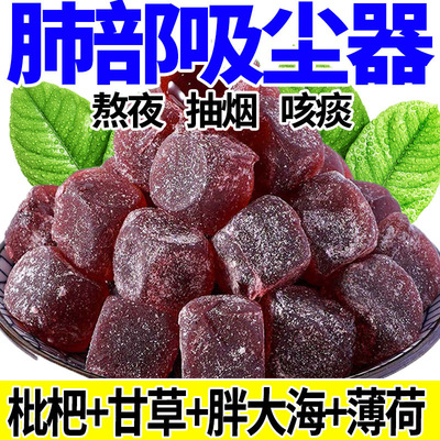 甘草枇杷秋梨膏软糖爆浆夹心薄荷润喉清凉糖果零食胖大海止咳护喉