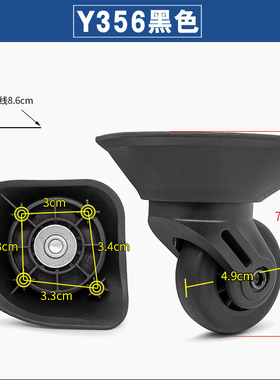 拉杆箱轱辘脚轮行李箱轮子A-890大万向轮滑轮配件旅行箱包滚轮356