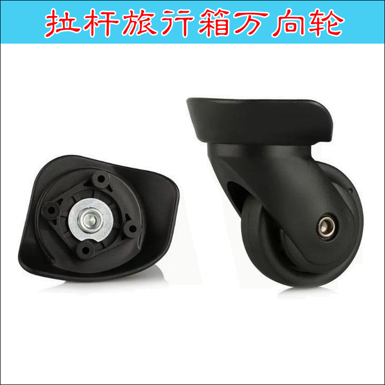美旅40T拉杆行李旅行箱W1-12轮子JA5037奔轮F-46万向轮Z63轱辘070