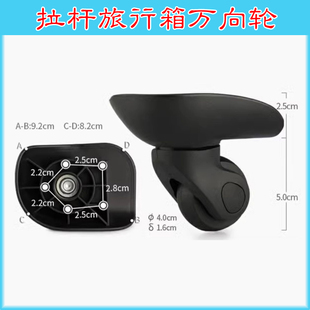 宏盛A35万向轮美旅R91拉杆行李箱WJ-LWG-002轮子箱包滚轮轱辘046