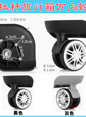 9990-60万向轮行李箱威铭塑胶B-115D轮子拉杆箱轱辘DM016滑轮010