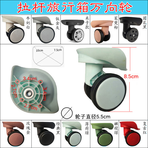 YF3002万向轮XCX001-8