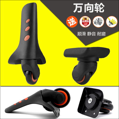 袋鼠拉杆箱行李箱轮子箱包配件万向轮旅行箱脚轮皮箱轱辘滚轮P017