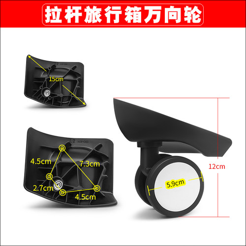 新秀丽U91拉杆箱行李箱WX-060万向轮T16A WHEEL轮子旅行箱轱辘086