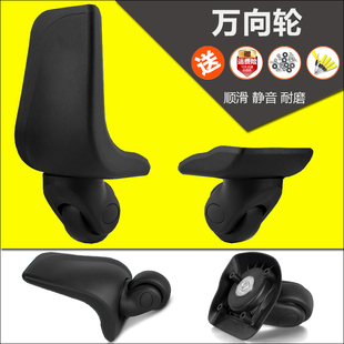 箱旅行箱滑轮P006 丹尼熊行李箱轮子替换拉杆箱轱辘配件万向轮密码