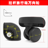 拉杆箱轱辘脚轮行李箱轮子JL 081 2万向轮滑轮配件旅行箱滚轮372