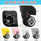 拉杆箱行李箱包J002大万向轮群悦A C7大轮子旅行箱滑滚轮轱辘004