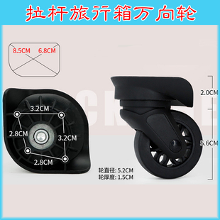 宏盛A90新秀丽R06拉杆行李箱轮子盛远C19外壳万向轮旅行箱轱辘054