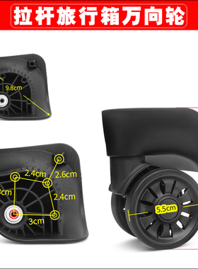 拉杆箱行李箱包配件原装正品红鹰L-R万向轮旅行箱轱辘皮箱轮子147