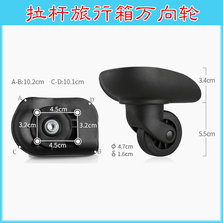 weimingB-102万向轮徐奇X5-401