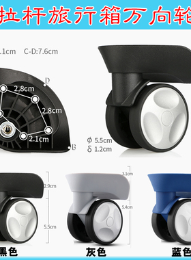 A-026万向轮ELLE都宝路拉杆行李箱A-804轮子红鹰L-H轮座旅行箱043