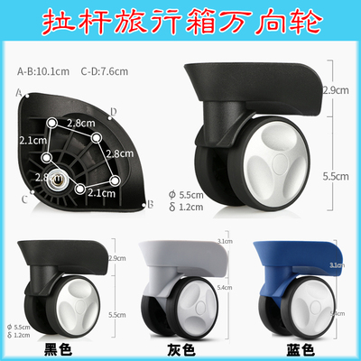 A-026万向轮A-804红鹰L-H