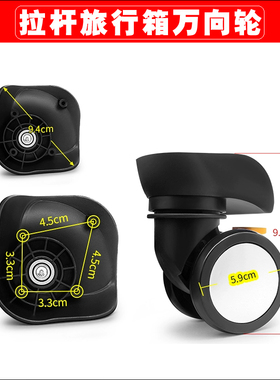 拉杆箱行李箱J-905万向轮勤工002轮子JH-Y024滑轮旅行箱包刹车018
