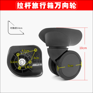 拉杆箱轮子行李箱滚轮T10 Wheel Housing万向轮旅行箱轱辘滑轮387